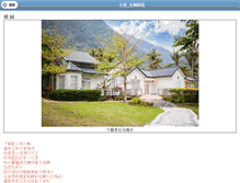 Tablet Screenshot of mapleleaf.com.tw